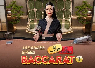 Japanese Speed Baccarat 3 - TURBOBET168