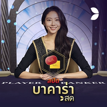 Thai Speed Baccarat B - TURBOBET168