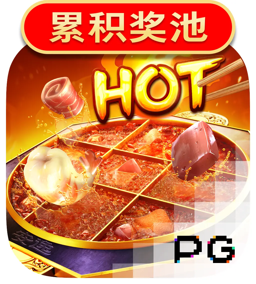 PGSoft : Hotpot - TURBOBET168